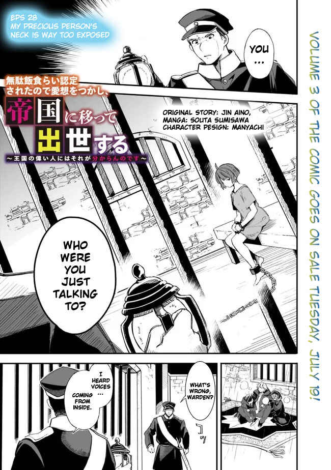 Page 3 Chapter 28 Mudameshi Kurai Nintei Sareta node Aiso o Tsukashi, Teikoku ni Utsute Shusse Suru