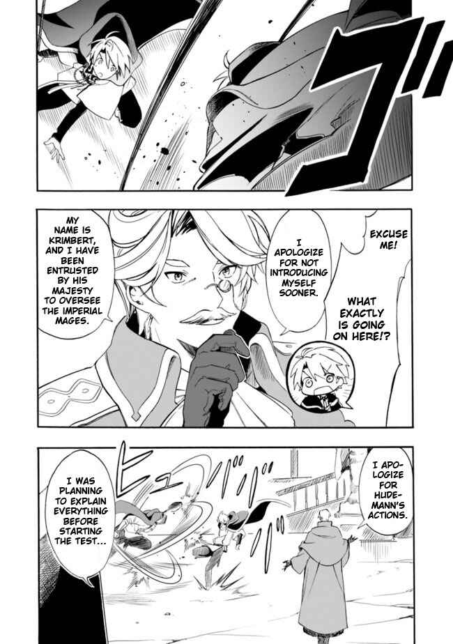 Page 12 Chapter 9 Mudameshi Kurai Nintei Sareta node Aiso o Tsukashi, Teikoku ni Utsute Shusse Suru