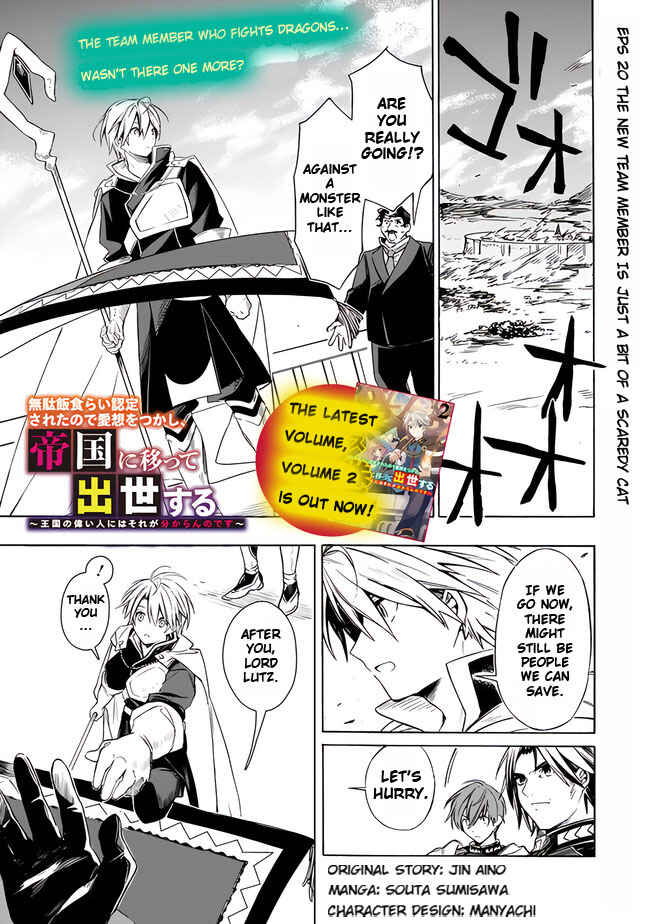 Page 3 Chapter 20 Mudameshi Kurai Nintei Sareta node Aiso o Tsukashi, Teikoku ni Utsute Shusse Suru