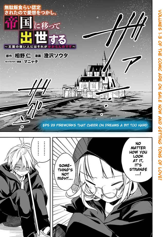 Page 3 Chapter 29 Mudameshi Kurai Nintei Sareta node Aiso o Tsukashi, Teikoku ni Utsute Shusse Suru