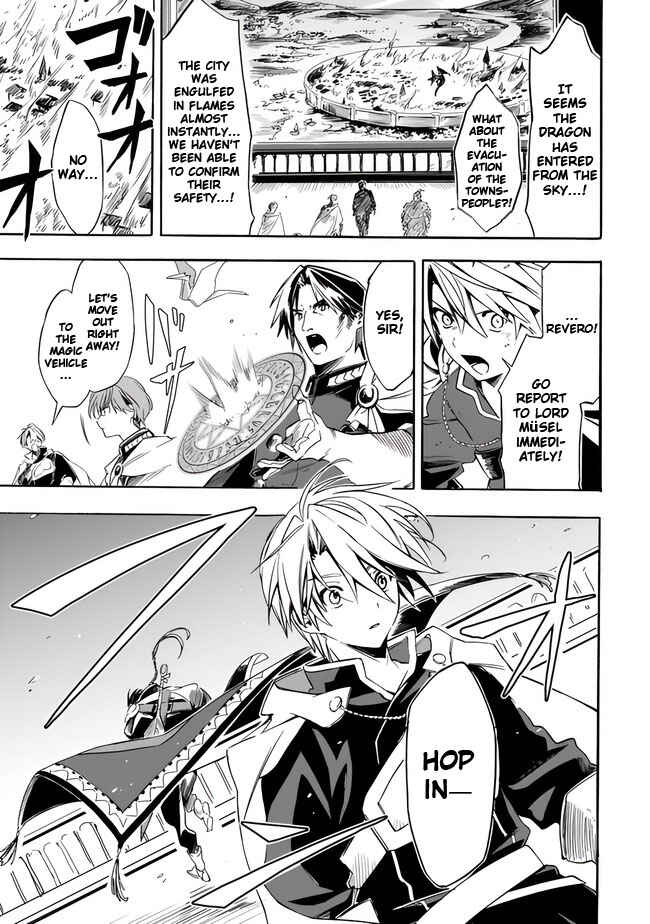 Page 17 Chapter 19 Mudameshi Kurai Nintei Sareta node Aiso o Tsukashi, Teikoku ni Utsute Shusse Suru