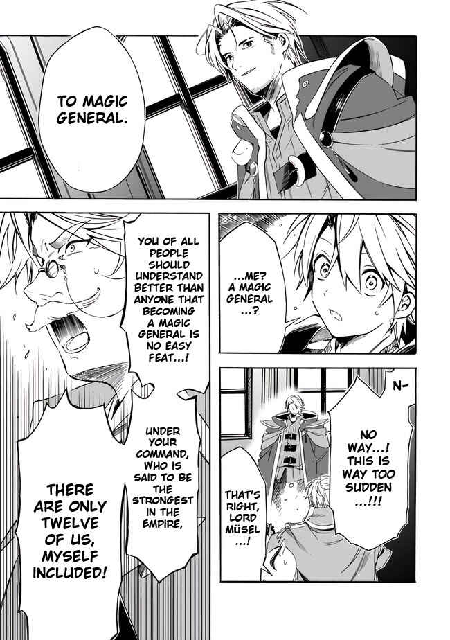 Page 7 Chapter 19 Mudameshi Kurai Nintei Sareta node Aiso o Tsukashi, Teikoku ni Utsute Shusse Suru