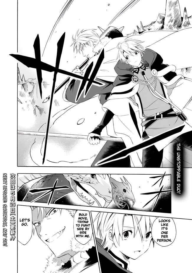 Page 18 Chapter 14 Mudameshi Kurai Nintei Sareta node Aiso o Tsukashi, Teikoku ni Utsute Shusse Suru