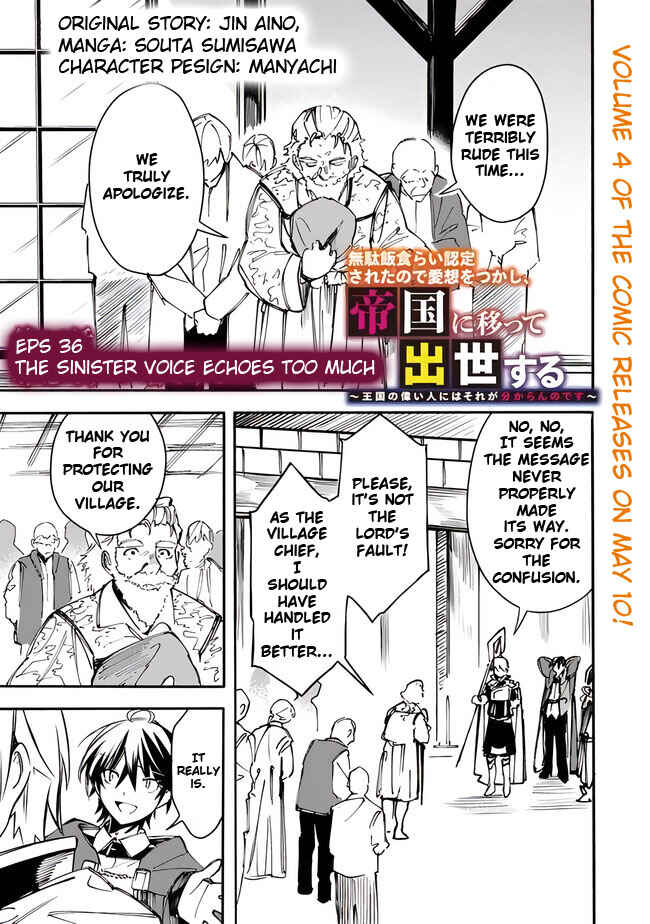 Page 3 Chapter 36 Mudameshi Kurai Nintei Sareta node Aiso o Tsukashi, Teikoku ni Utsute Shusse Suru