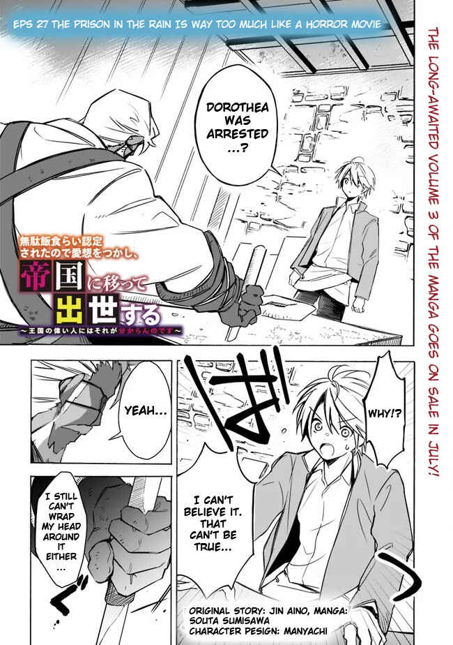 Page 3 Chapter 27 Mudameshi Kurai Nintei Sareta node Aiso o Tsukashi, Teikoku ni Utsute Shusse Suru