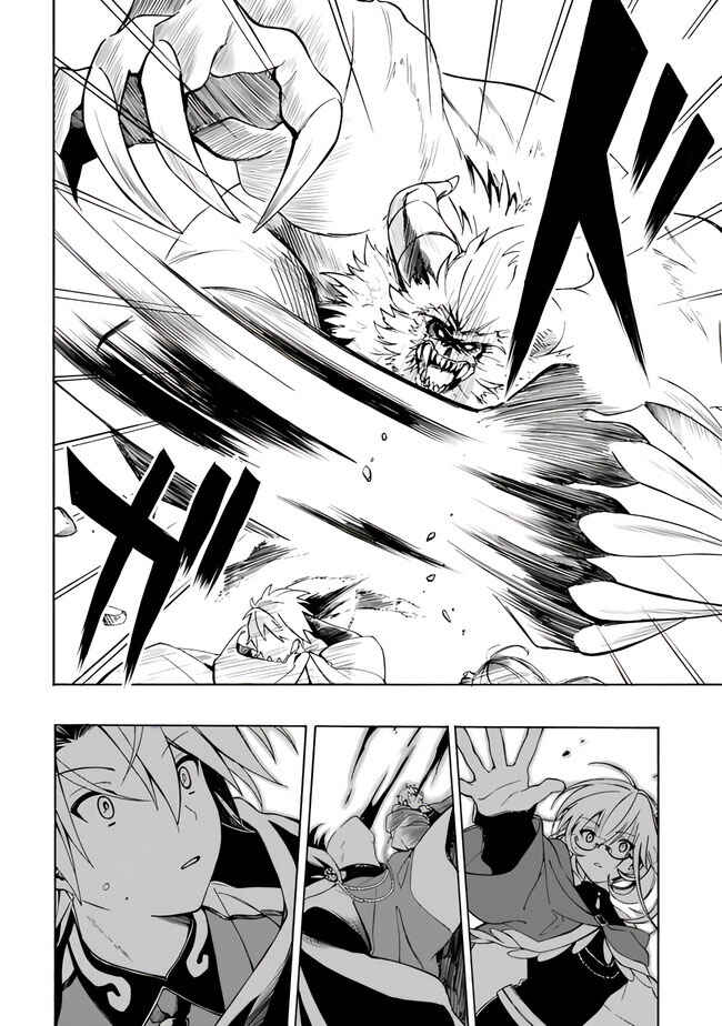 Page 8 Chapter 7 Mudameshi Kurai Nintei Sareta node Aiso o Tsukashi, Teikoku ni Utsute Shusse Suru
