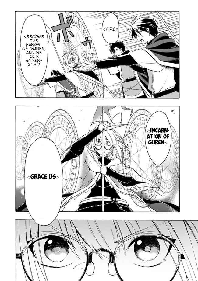 Page 12 Chapter 5 Mudameshi Kurai Nintei Sareta node Aiso o Tsukashi, Teikoku ni Utsute Shusse Suru