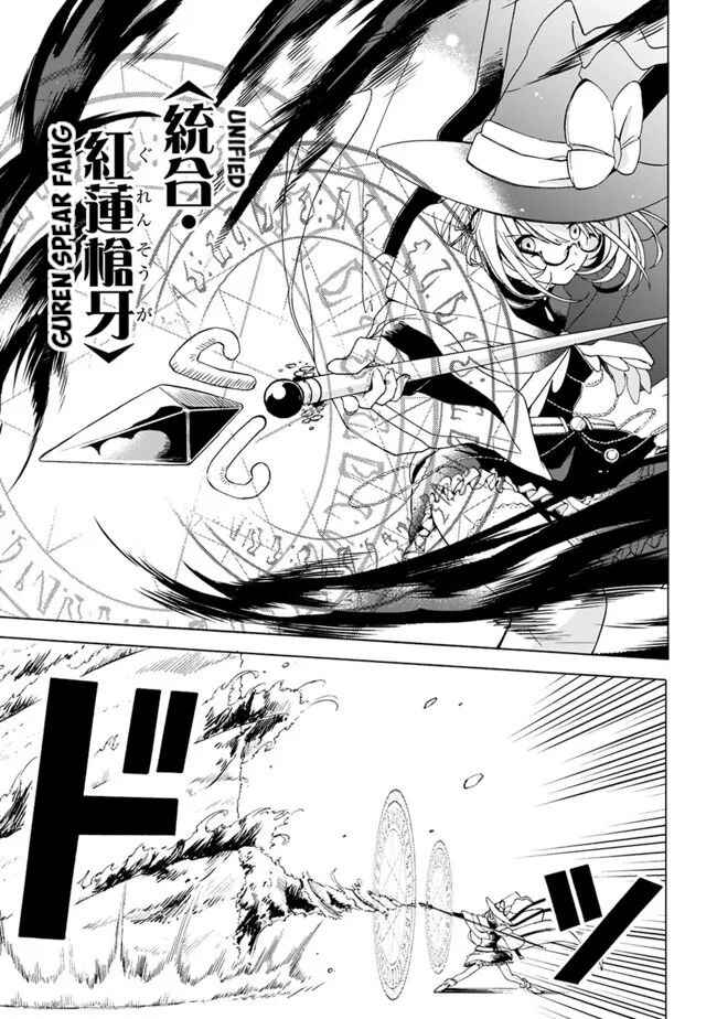 Page 13 Chapter 5 Mudameshi Kurai Nintei Sareta node Aiso o Tsukashi, Teikoku ni Utsute Shusse Suru
