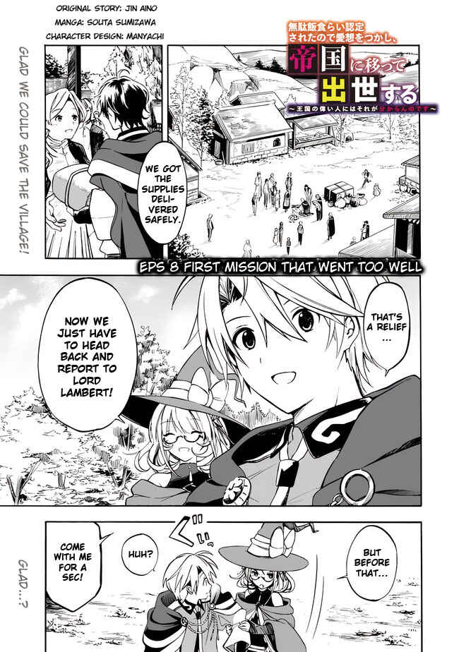 Page 3 Chapter 8 Mudameshi Kurai Nintei Sareta node Aiso o Tsukashi, Teikoku ni Utsute Shusse Suru