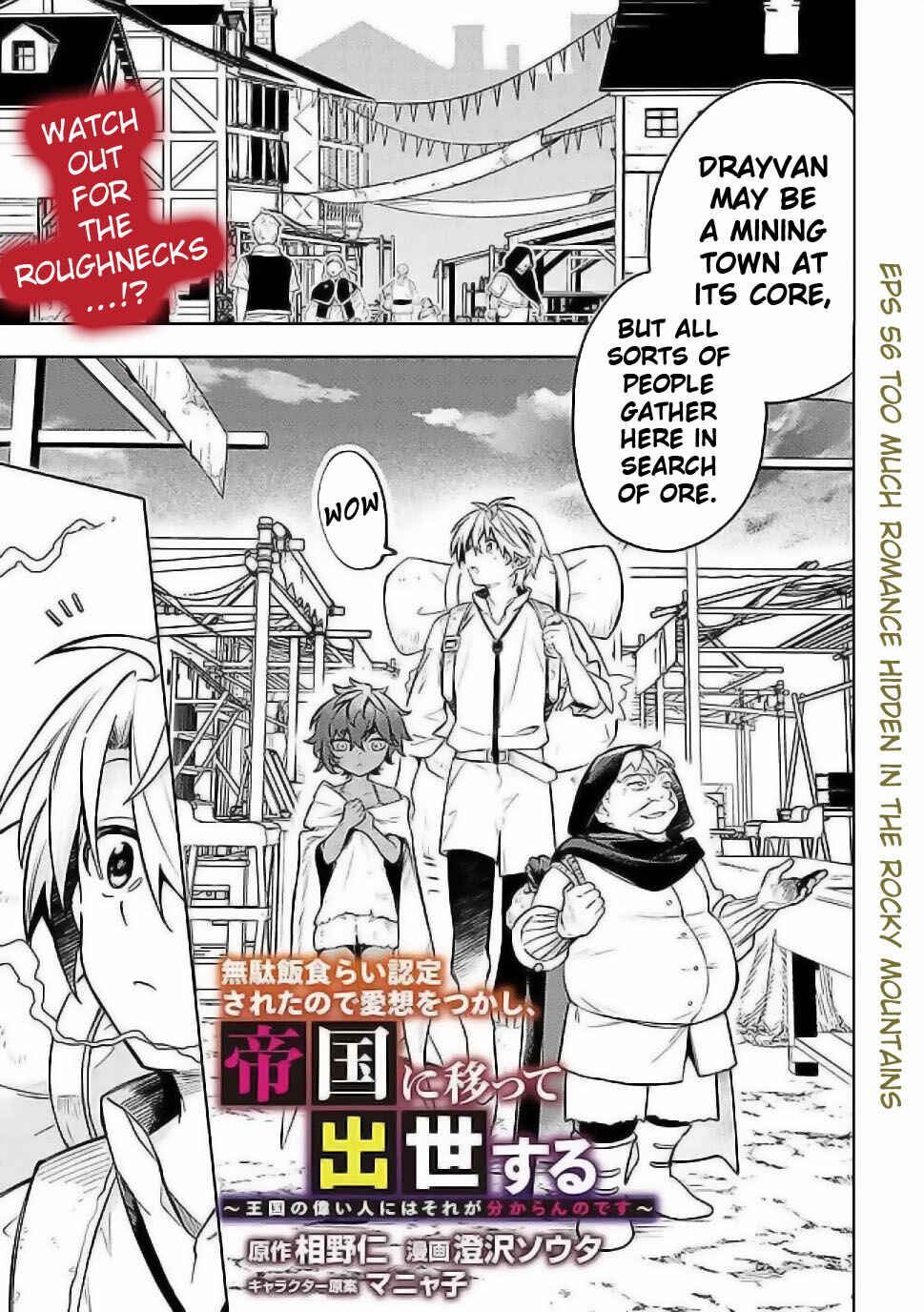 Page 3 Chapter 56 Mudameshi Kurai Nintei Sareta node Aiso o Tsukashi, Teikoku ni Utsute Shusse Suru