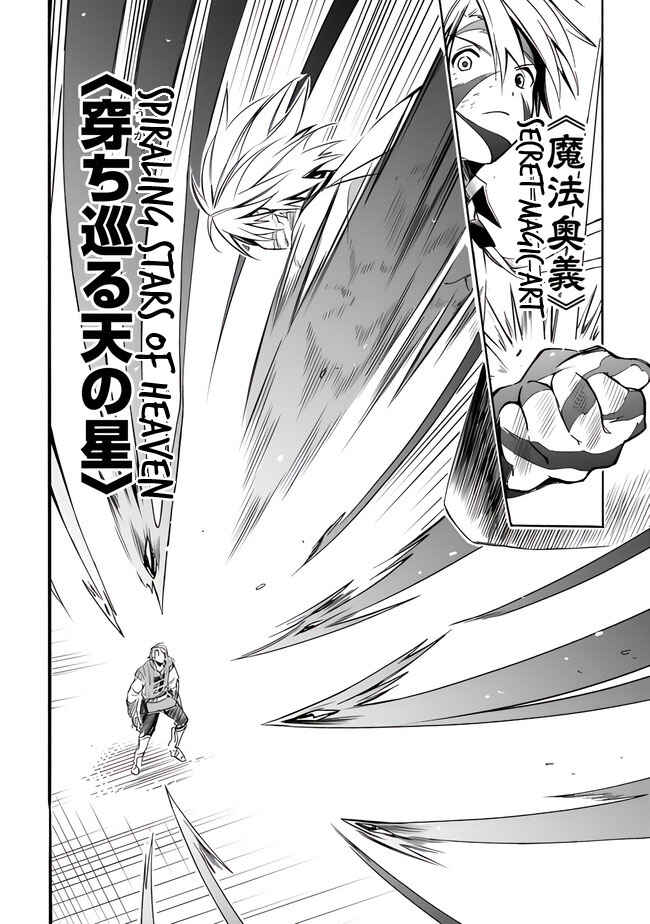 Page 14 Chapter 18 Mudameshi Kurai Nintei Sareta node Aiso o Tsukashi, Teikoku ni Utsute Shusse Suru