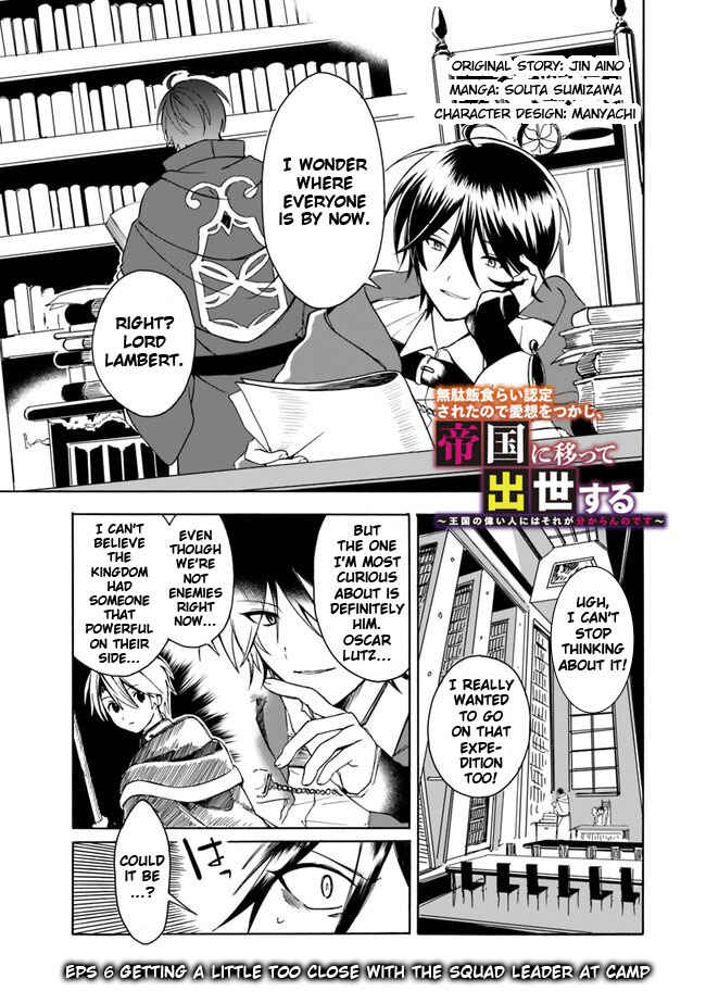 Page 3 Chapter 6 Mudameshi Kurai Nintei Sareta node Aiso o Tsukashi, Teikoku ni Utsute Shusse Suru
