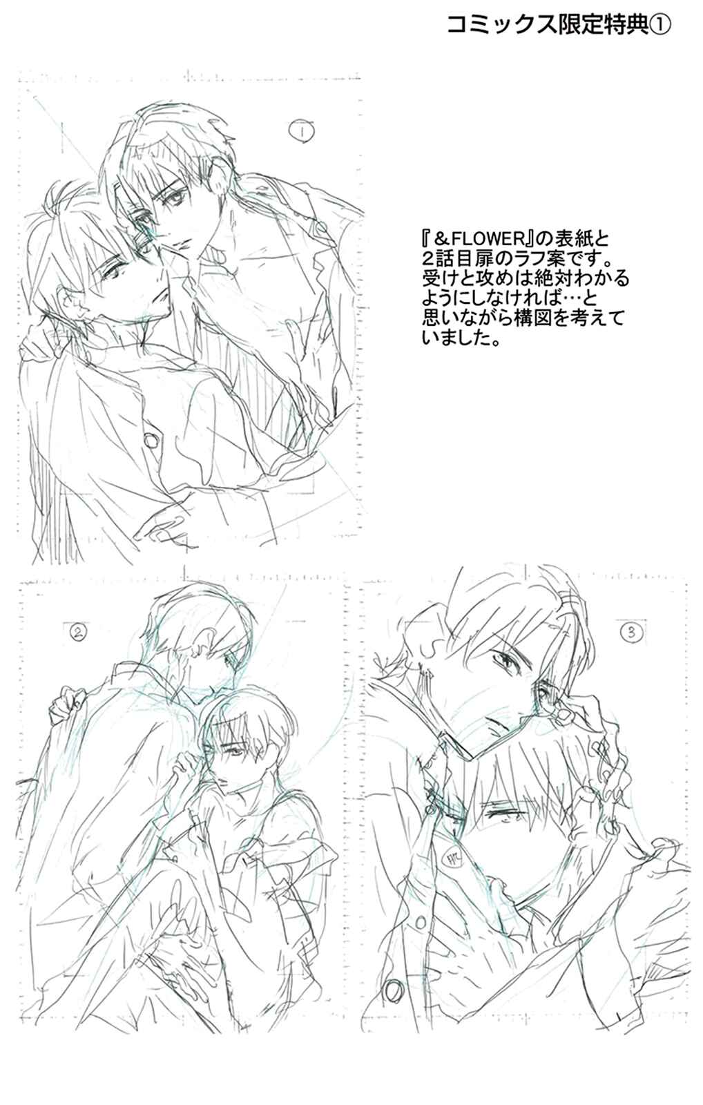 Page 37 Chapter 2 Gakuran no Nakamade Sawatte Hoshii