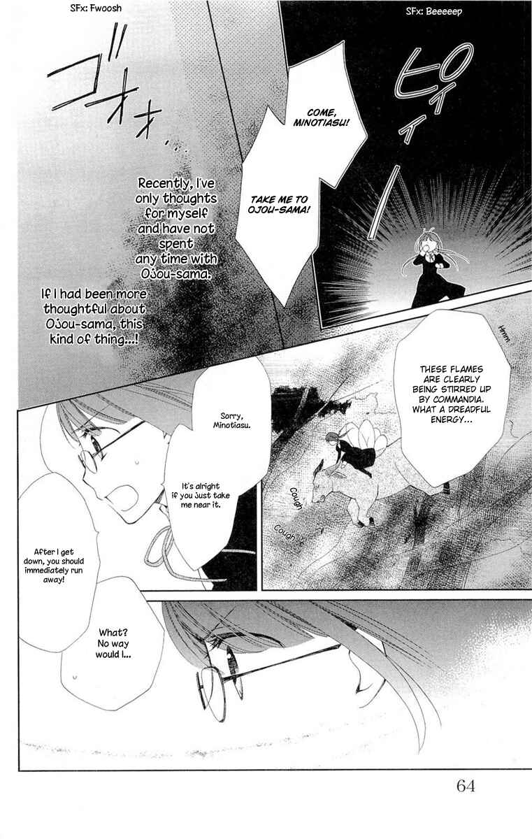 Page 23 Chapter 7 Shinkyoku Soukai Polyphonica - Eternal White