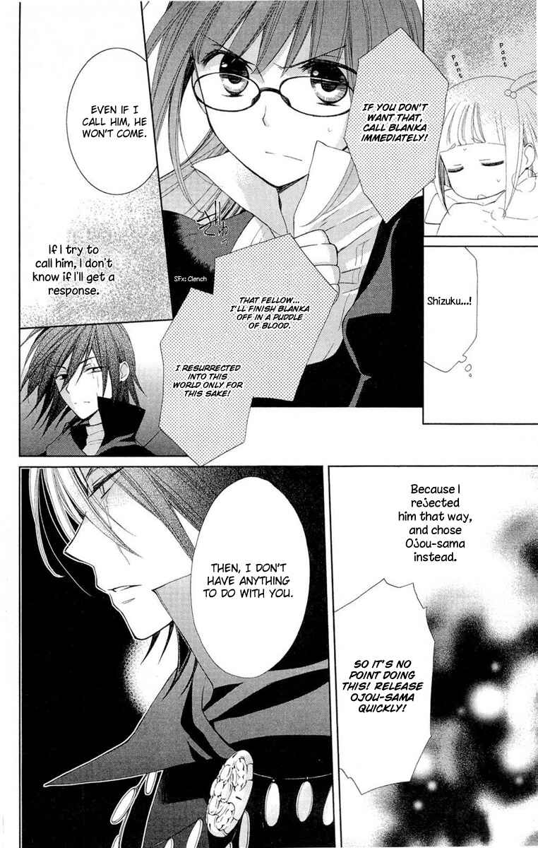 Page 29 Chapter 7 Shinkyoku Soukai Polyphonica - Eternal White