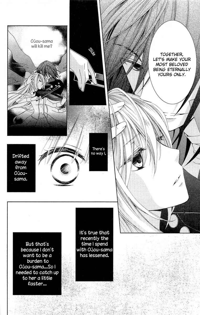Page 33 Chapter 7 Shinkyoku Soukai Polyphonica - Eternal White