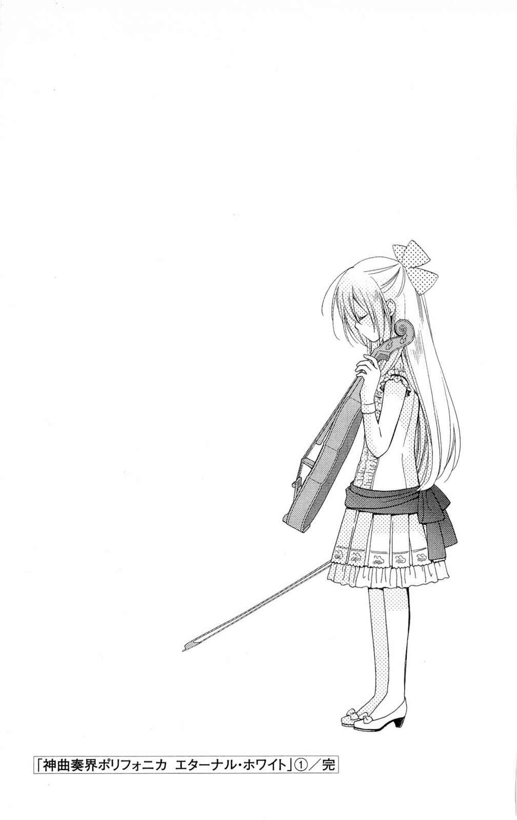 Page 41 Chapter 5 Shinkyoku Soukai Polyphonica - Eternal White