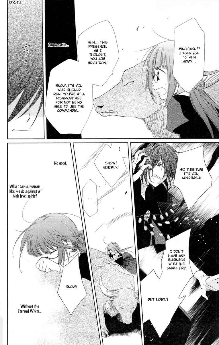 Page 9 Chapter 8 Shinkyoku Soukai Polyphonica - Eternal White