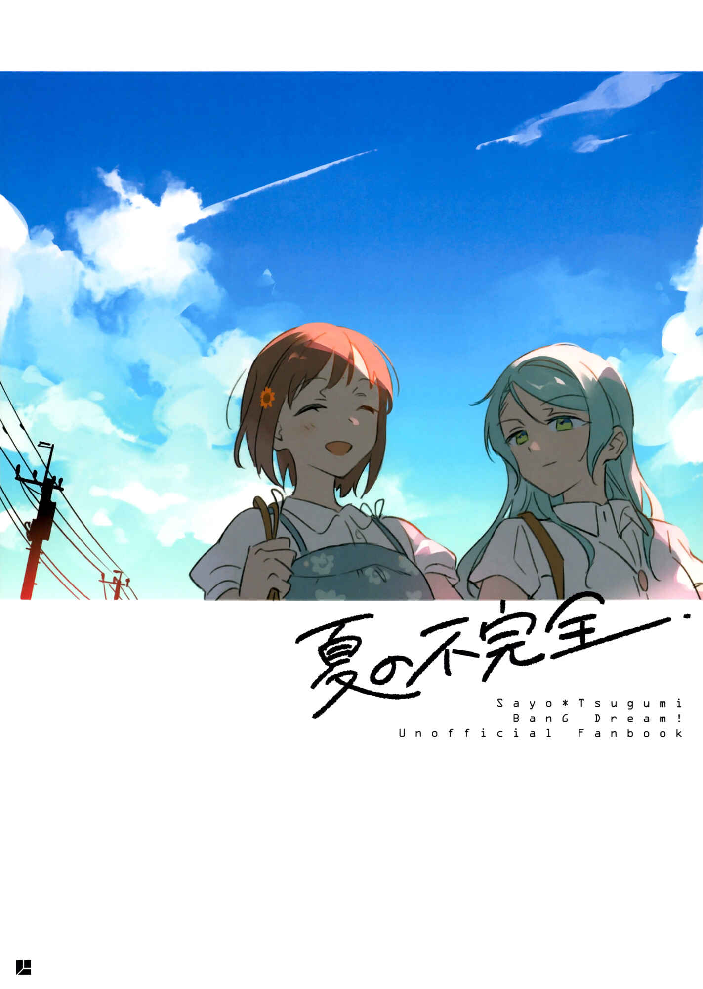 Page 1 Chapter 1 BanG Dream! - Natsu no Fukanzen (Doujinshi)