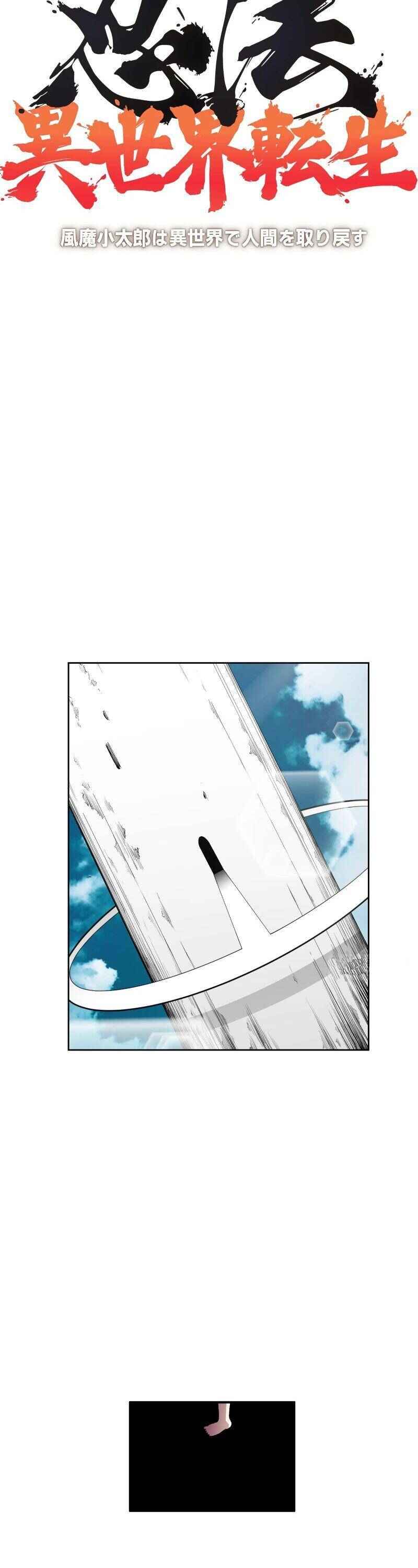 Page 8 Chapter 18 Ninpou Isekai Tensei - Fuuma Kotarou wa Isekai de Ningen wo Torimodosu