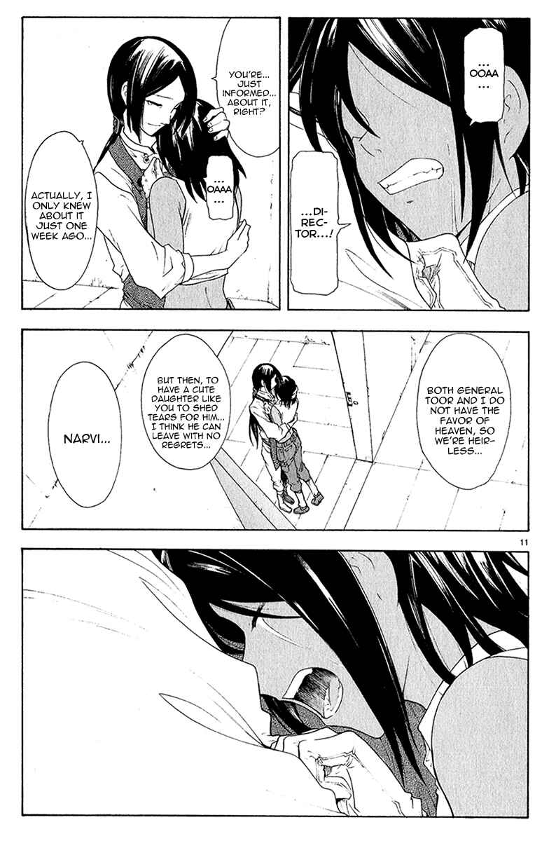 Page 12 Chapter 41 Break Blade