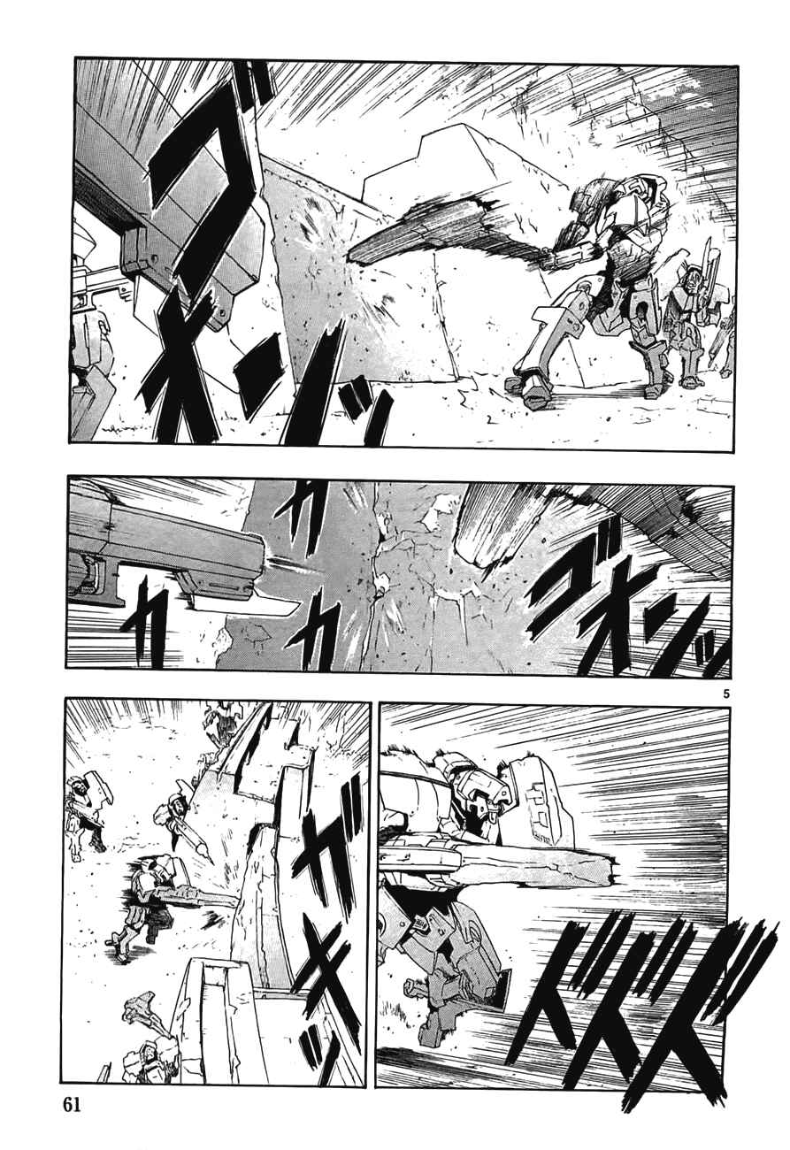 Page 5 Chapter 45 Break Blade