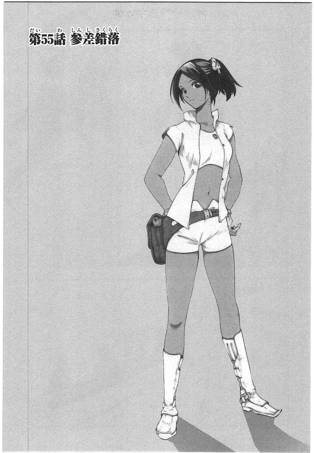 Page 2 Chapter 55 Break Blade