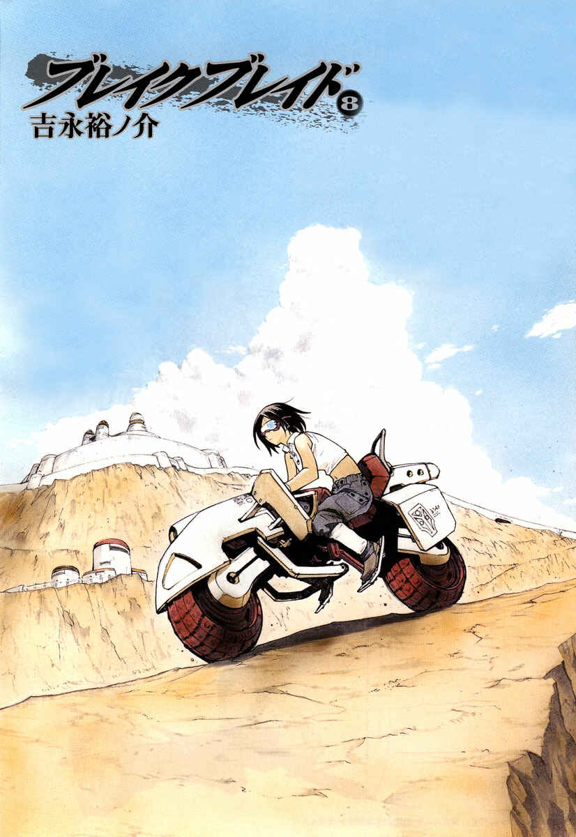 Page 4 Chapter 37 Break Blade