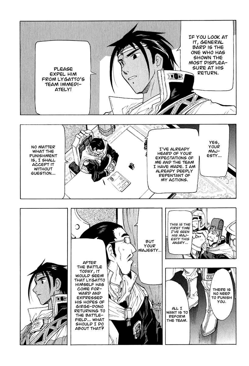 Page 17 Chapter 18 Break Blade
