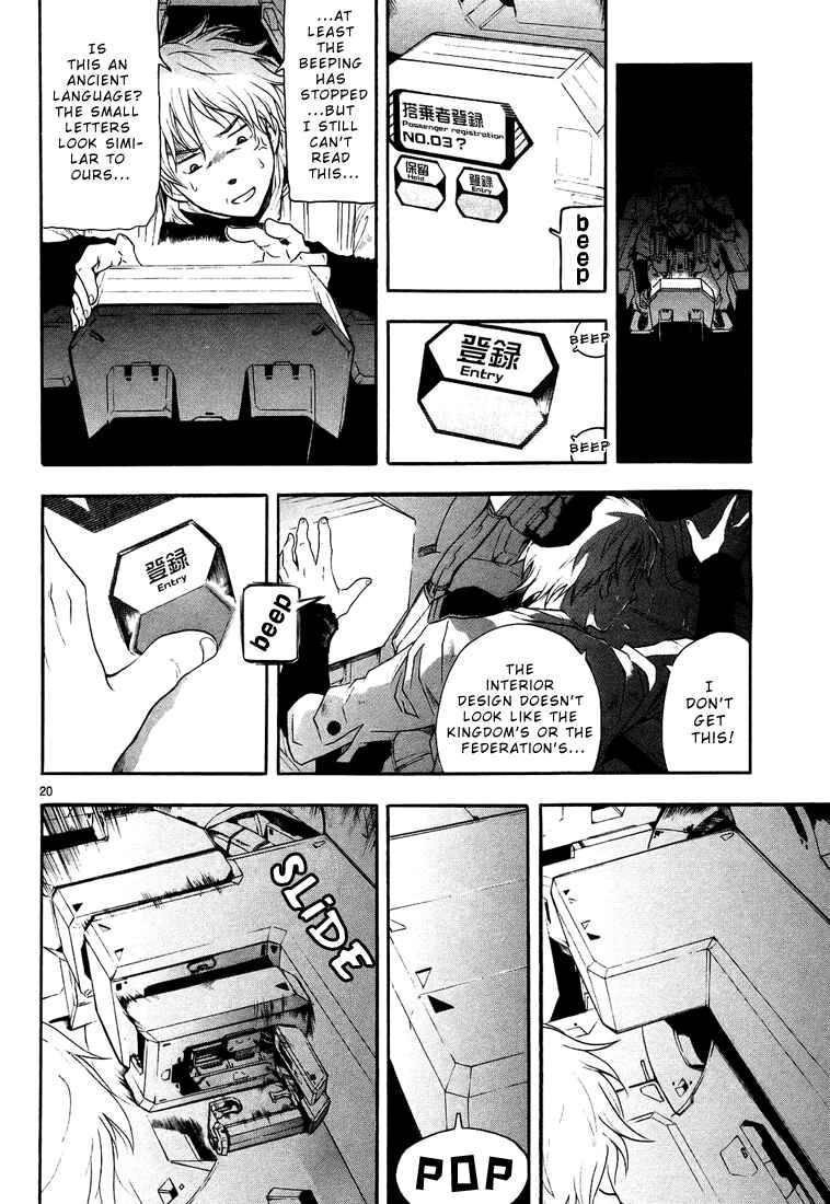 Page 20 Chapter 2 Break Blade