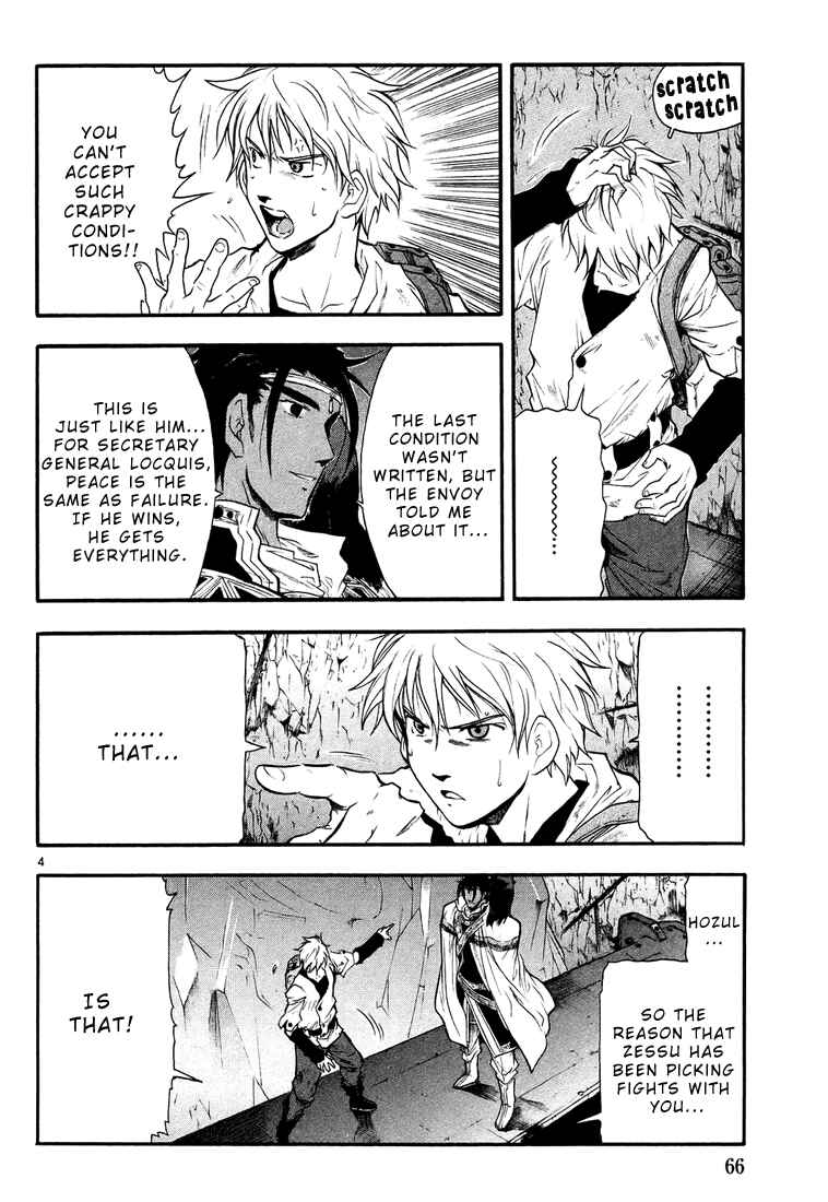 Page 4 Chapter 2 Break Blade