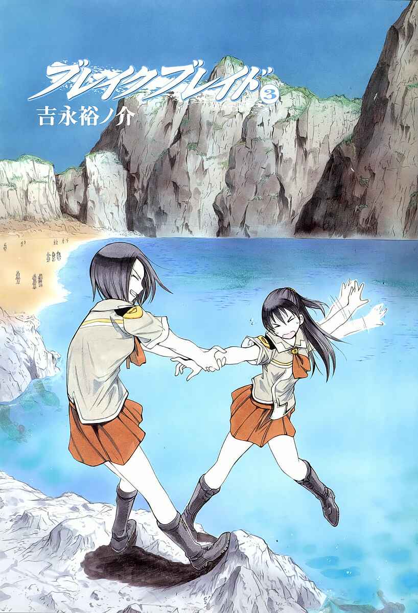 Page 4 Chapter 10 Break Blade