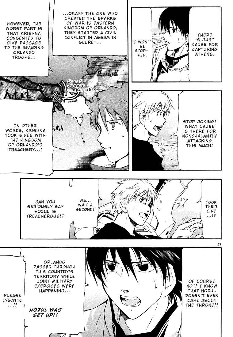 Page 33 Chapter 5 Break Blade