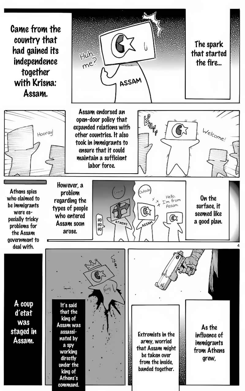 Page 4 Chapter 59.5 Break Blade