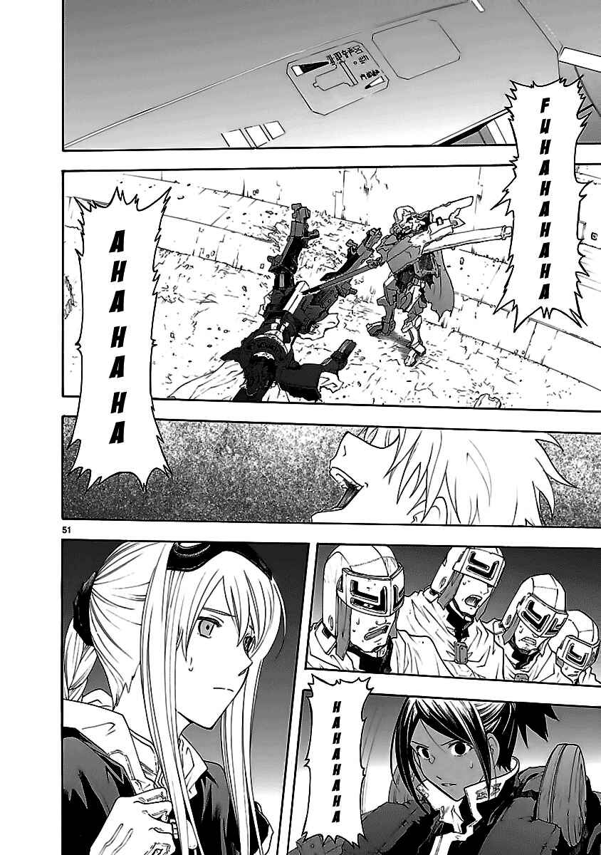 Page 92 Chapter 50 Break Blade