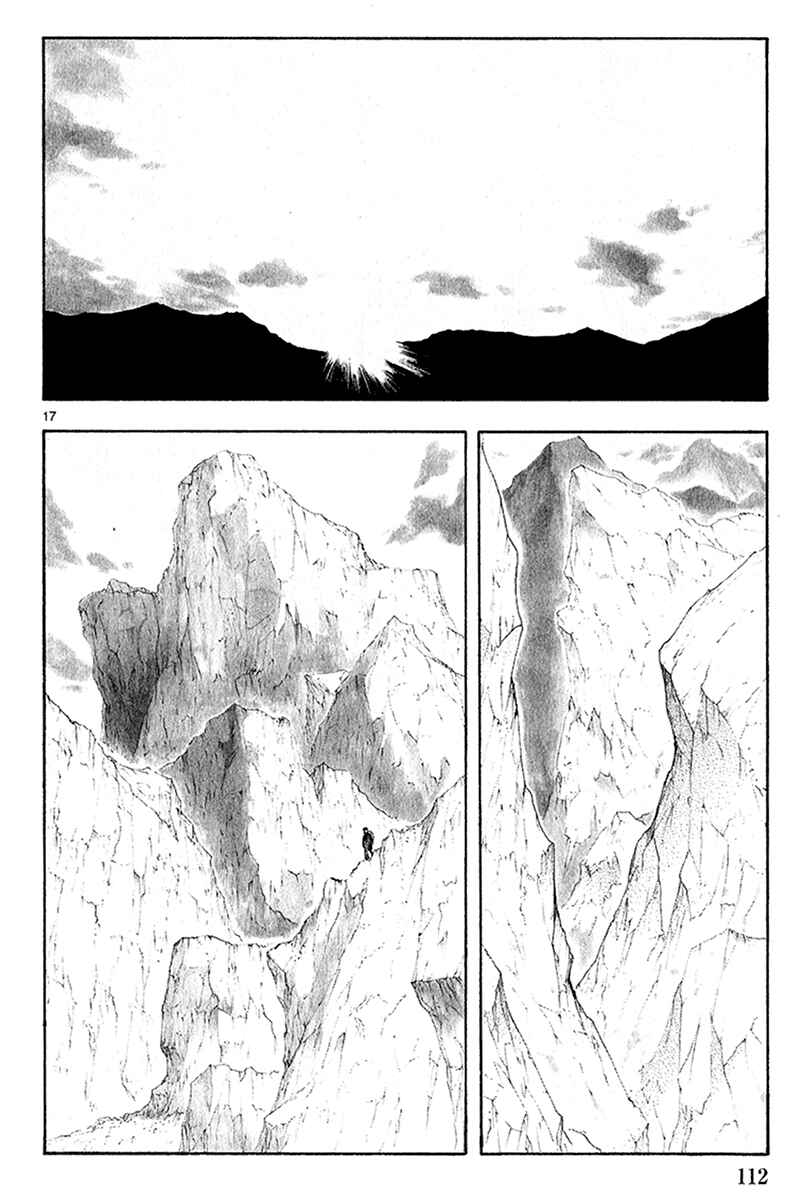 Page 19 Chapter 40 Break Blade