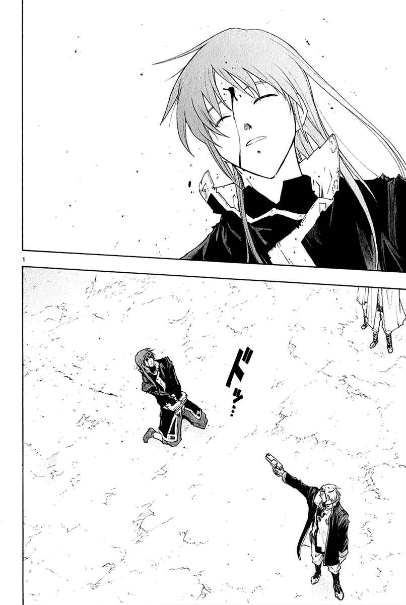 Page 3 Chapter 40 Break Blade