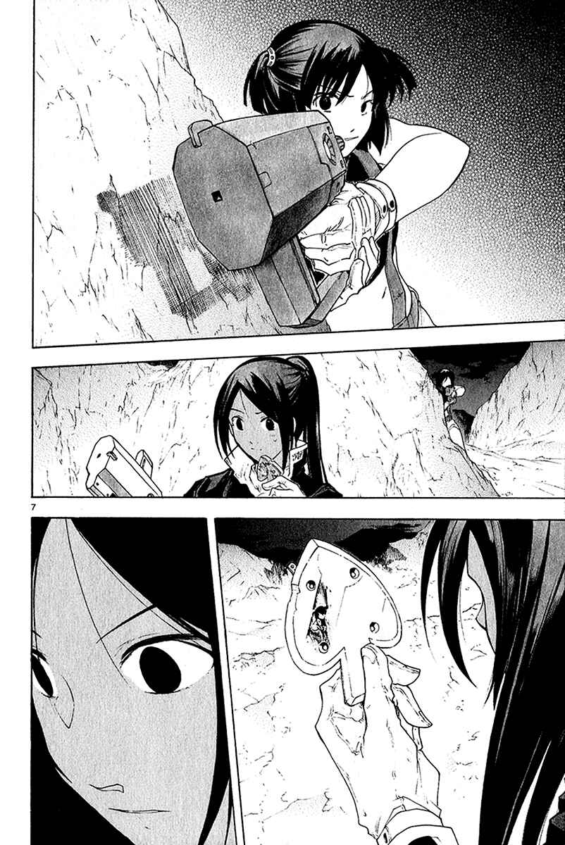 Page 9 Chapter 40 Break Blade