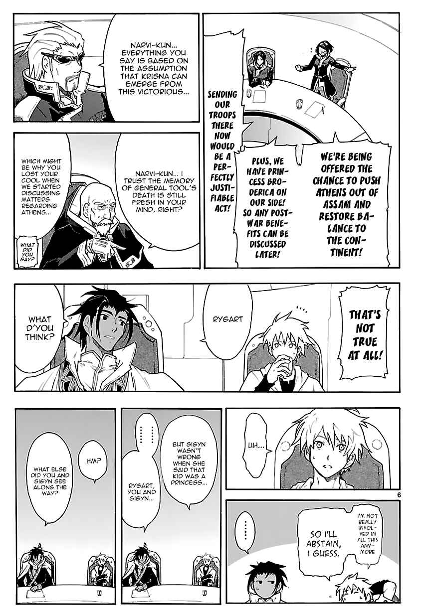 Page 8 Chapter 61 Break Blade