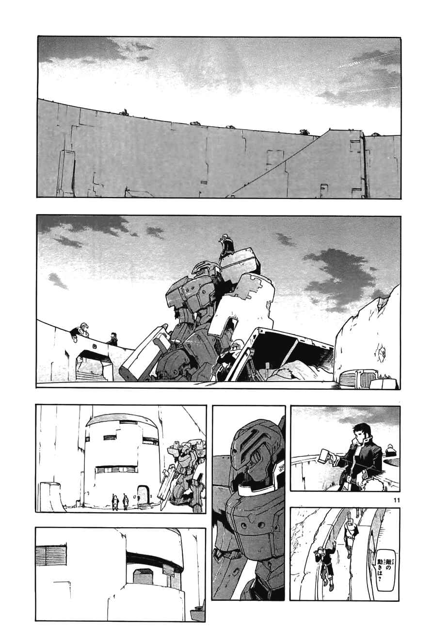 Page 11 Chapter 46 Break Blade