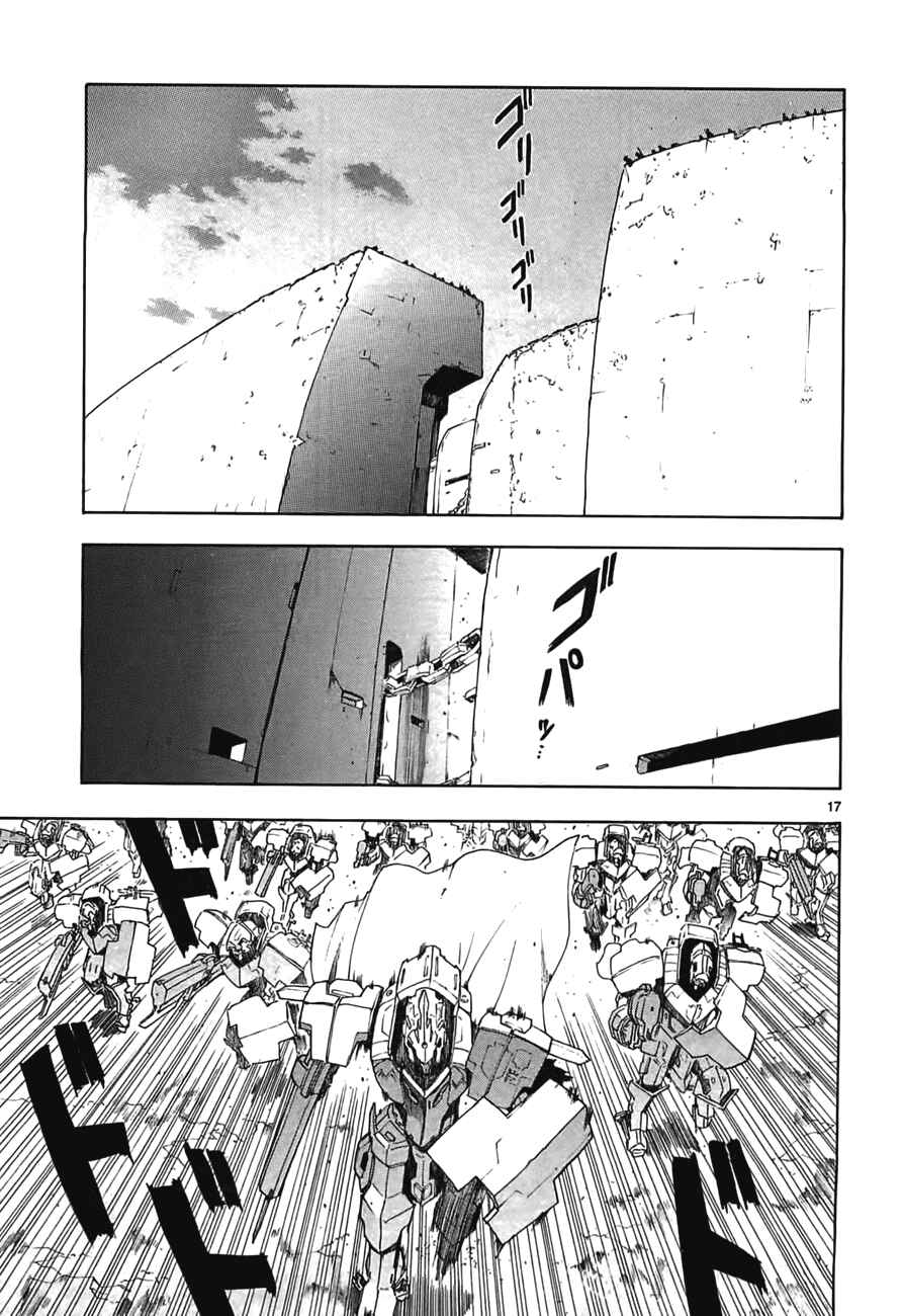 Page 17 Chapter 46 Break Blade
