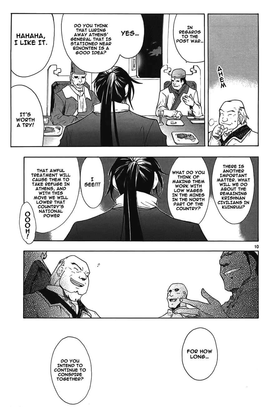 Page 11 Chapter 48 Break Blade