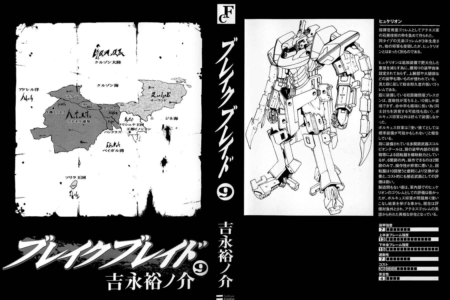 Page 3 Chapter 43 Break Blade
