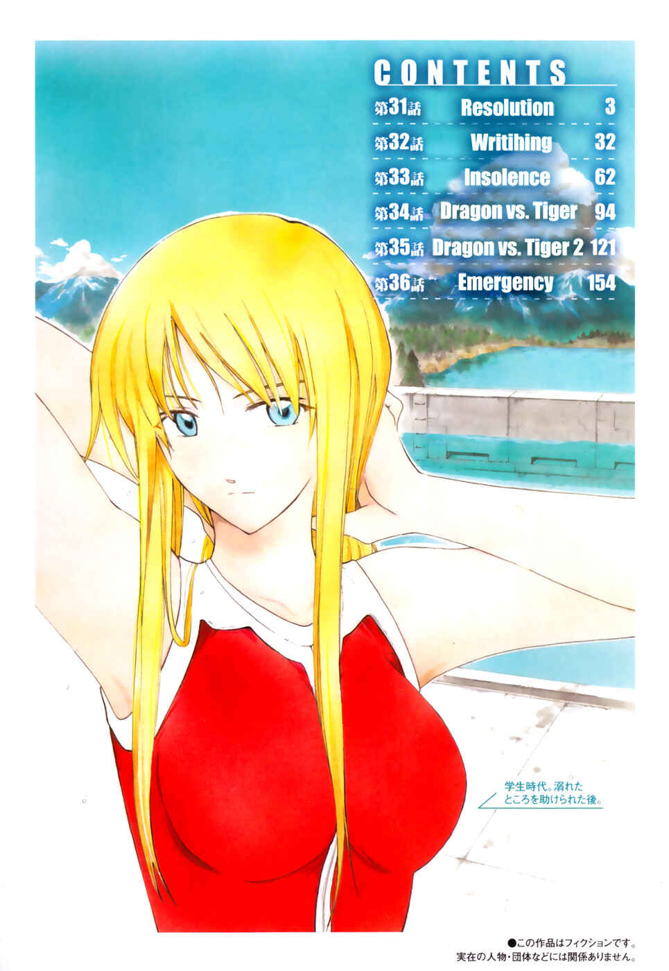 Page 2 Chapter 31 Break Blade
