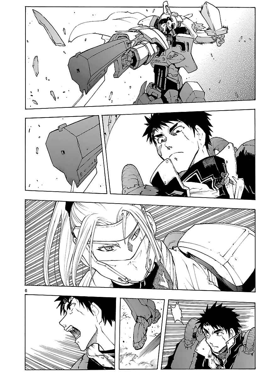 Page 7 Chapter 51 Break Blade