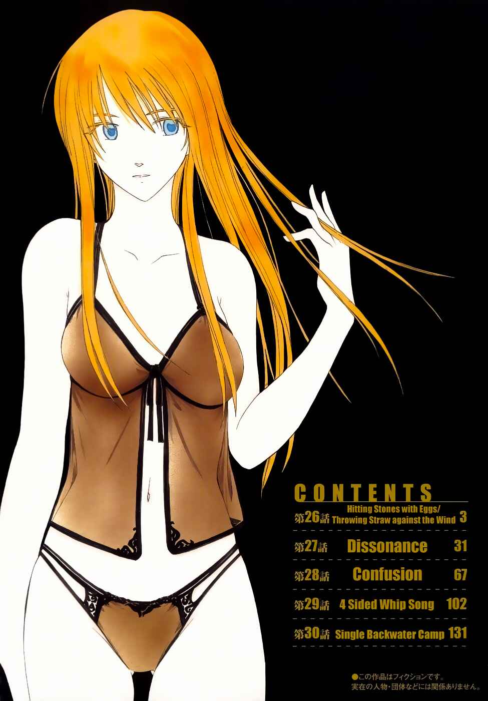 Page 7 Chapter 26 Break Blade
