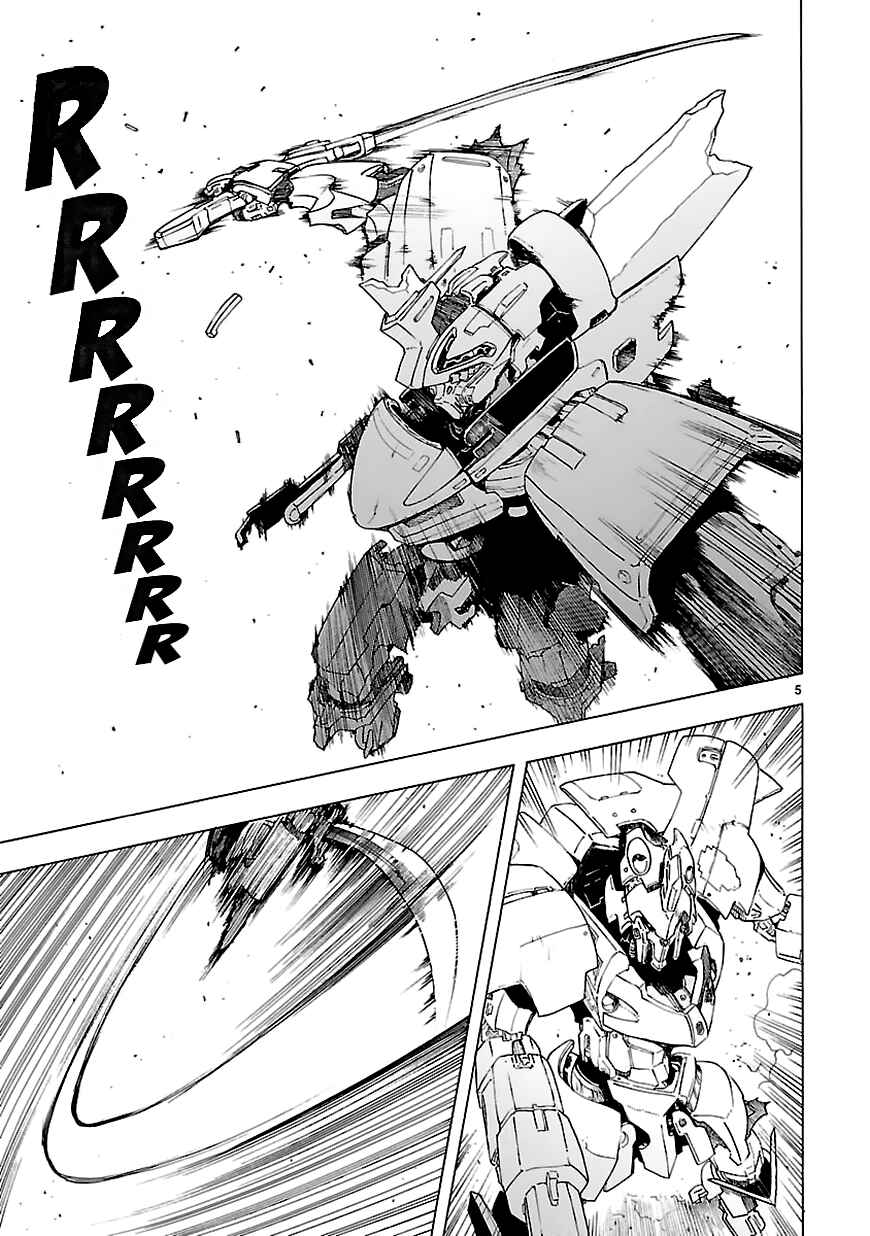 Page 5 Chapter 67 Break Blade
