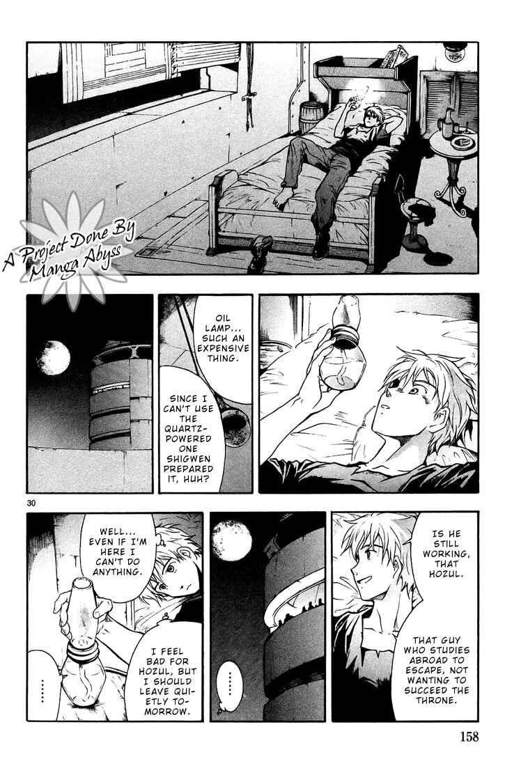 Page 30 Chapter 4 Break Blade