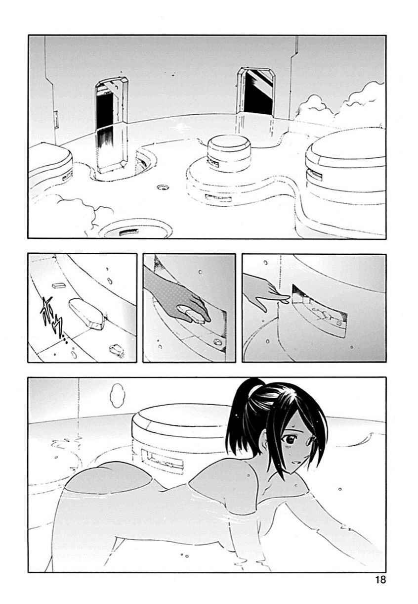 Page 17 Chapter 56 Break Blade