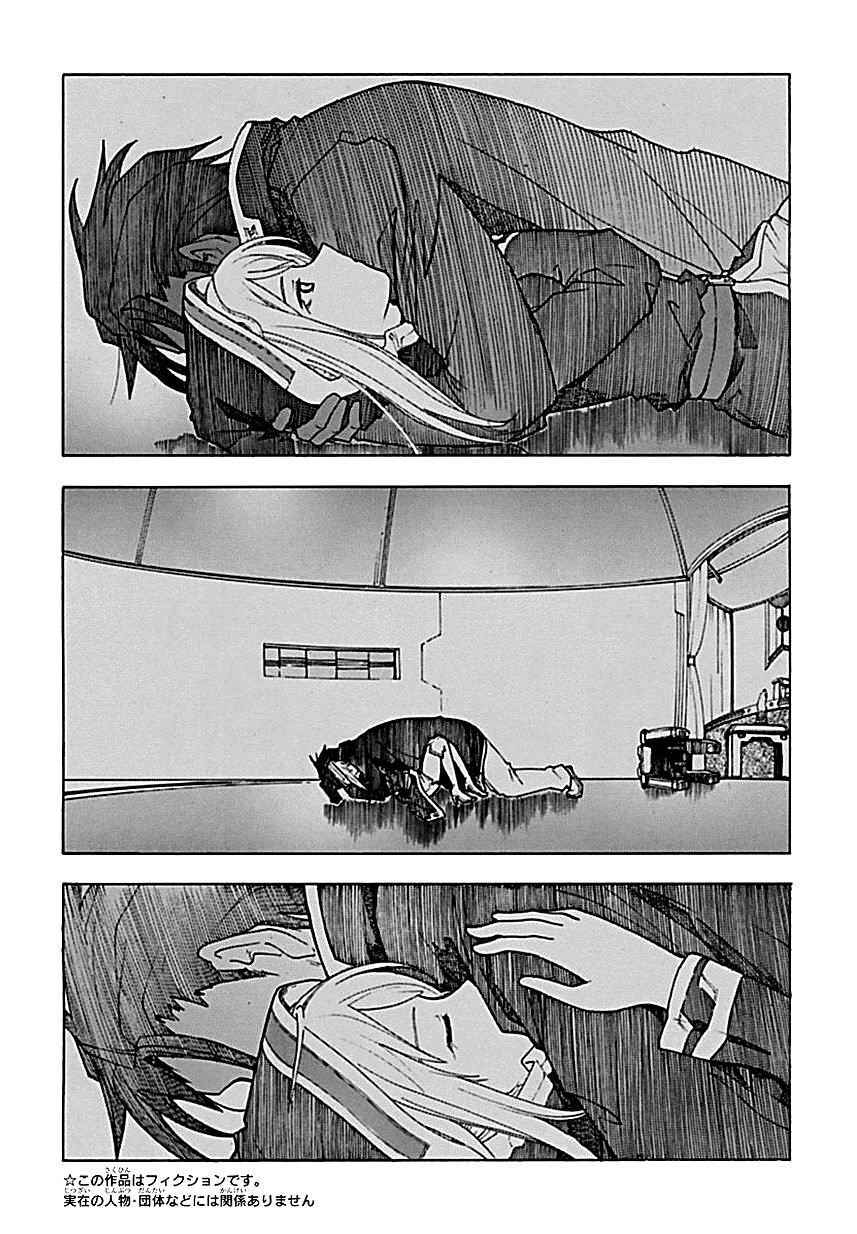 Page 2 Chapter 56 Break Blade